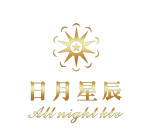日月星辰商務會館